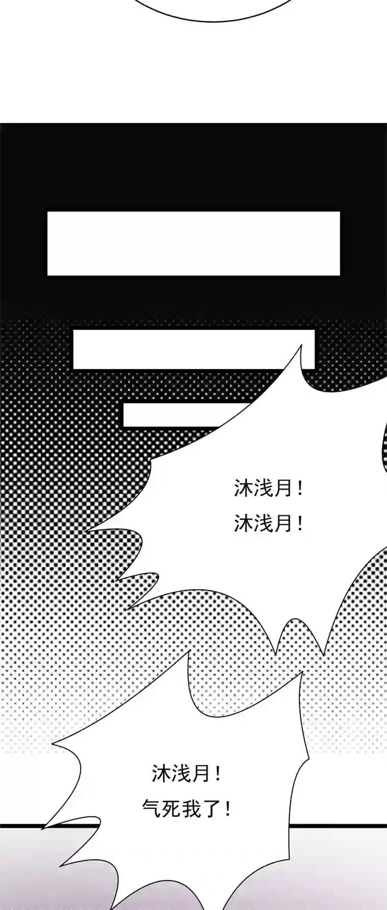 陆少的心尖宠第29话 陆总还有五秒到达战场