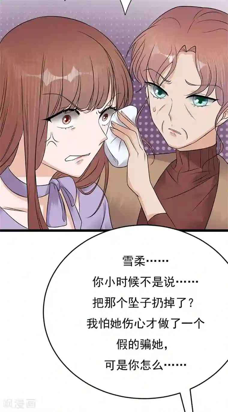 陆少的心尖宠第29话 陆总还有五秒到达战场