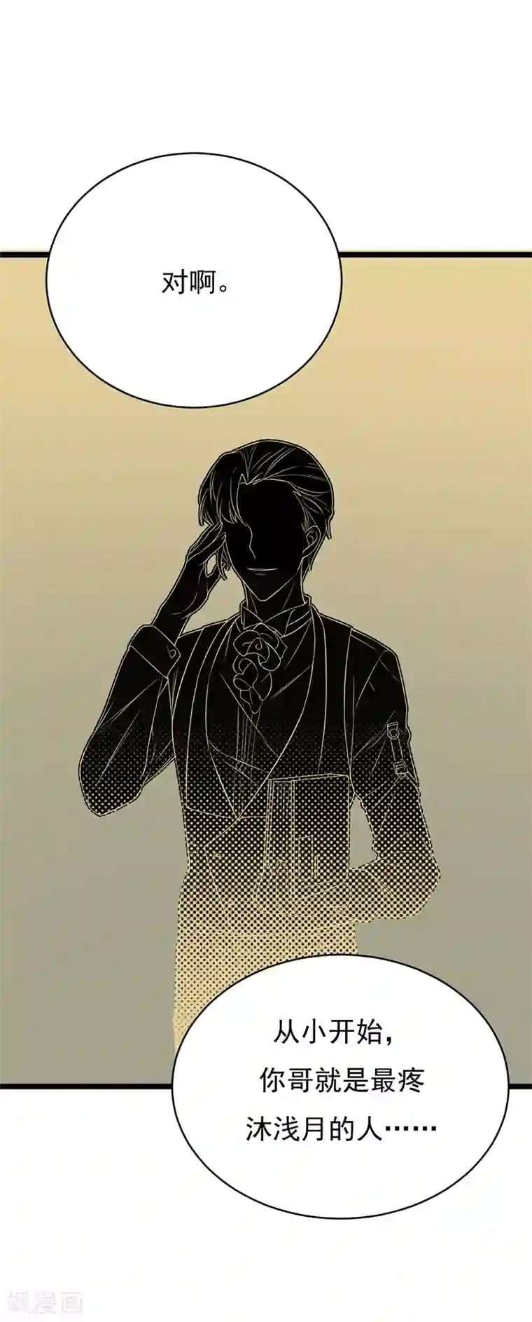 陆少的心尖宠第29话 陆总还有五秒到达战场