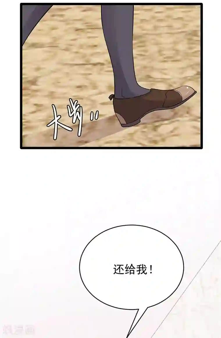 陆少的心尖宠第29话 陆总还有五秒到达战场