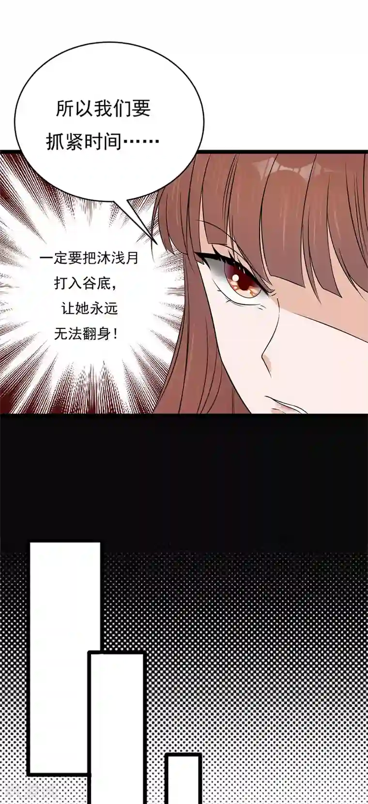 陆少的心尖宠第29话 陆总还有五秒到达战场