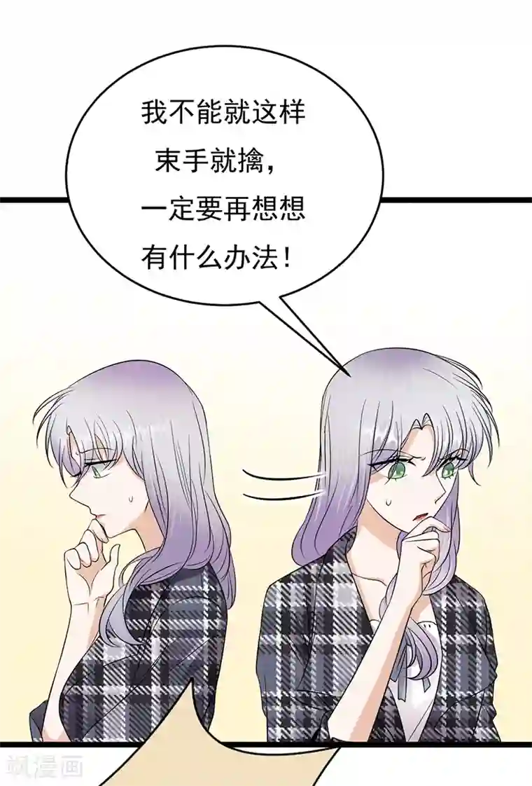 陆少的心尖宠第29话 陆总还有五秒到达战场