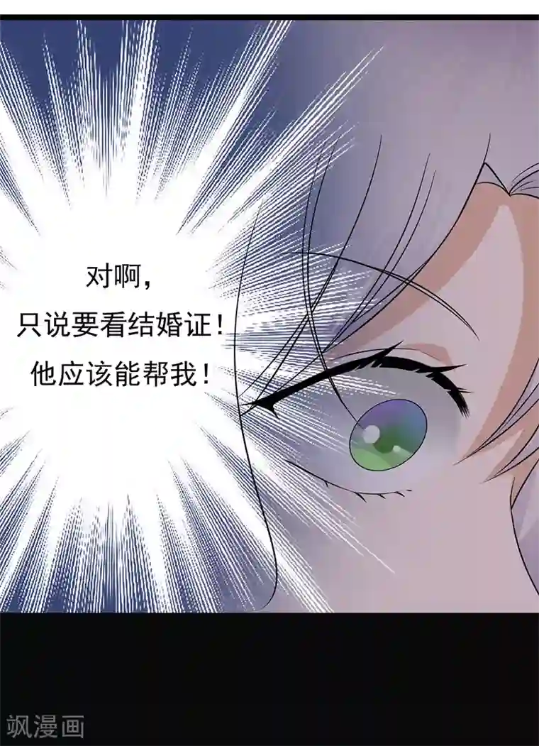 陆少的心尖宠第29话 陆总还有五秒到达战场