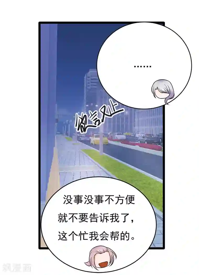 陆少的心尖宠第29话 陆总还有五秒到达战场