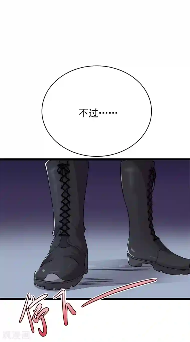 陆少的心尖宠第29话 陆总还有五秒到达战场