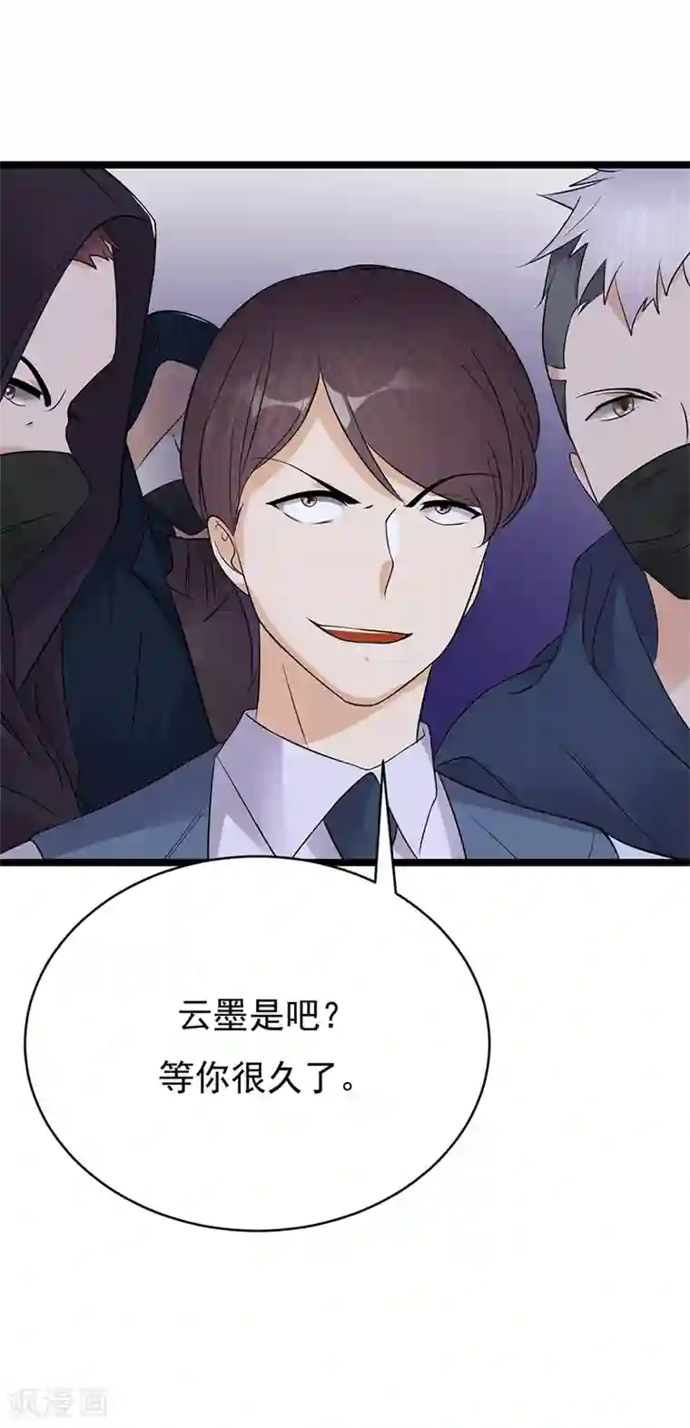 陆少的心尖宠第29话 陆总还有五秒到达战场