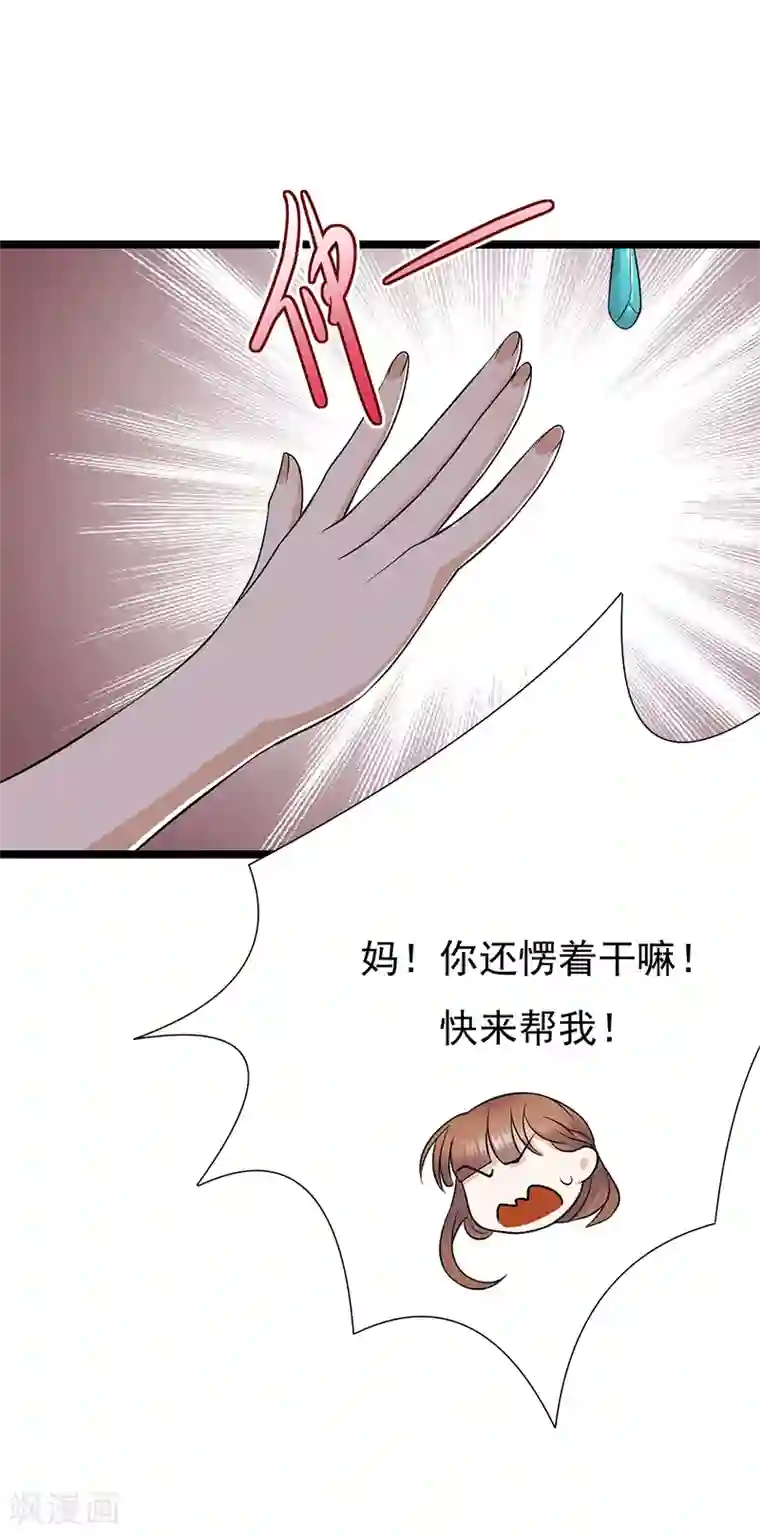 陆少的心尖宠第29话 陆总还有五秒到达战场