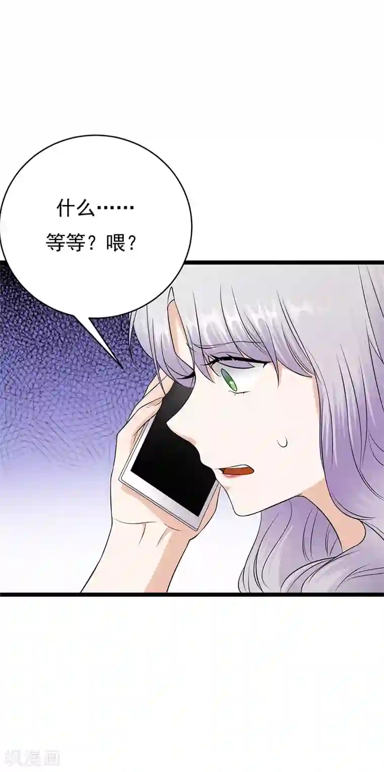 陆少的心尖宠第30话 我想见你