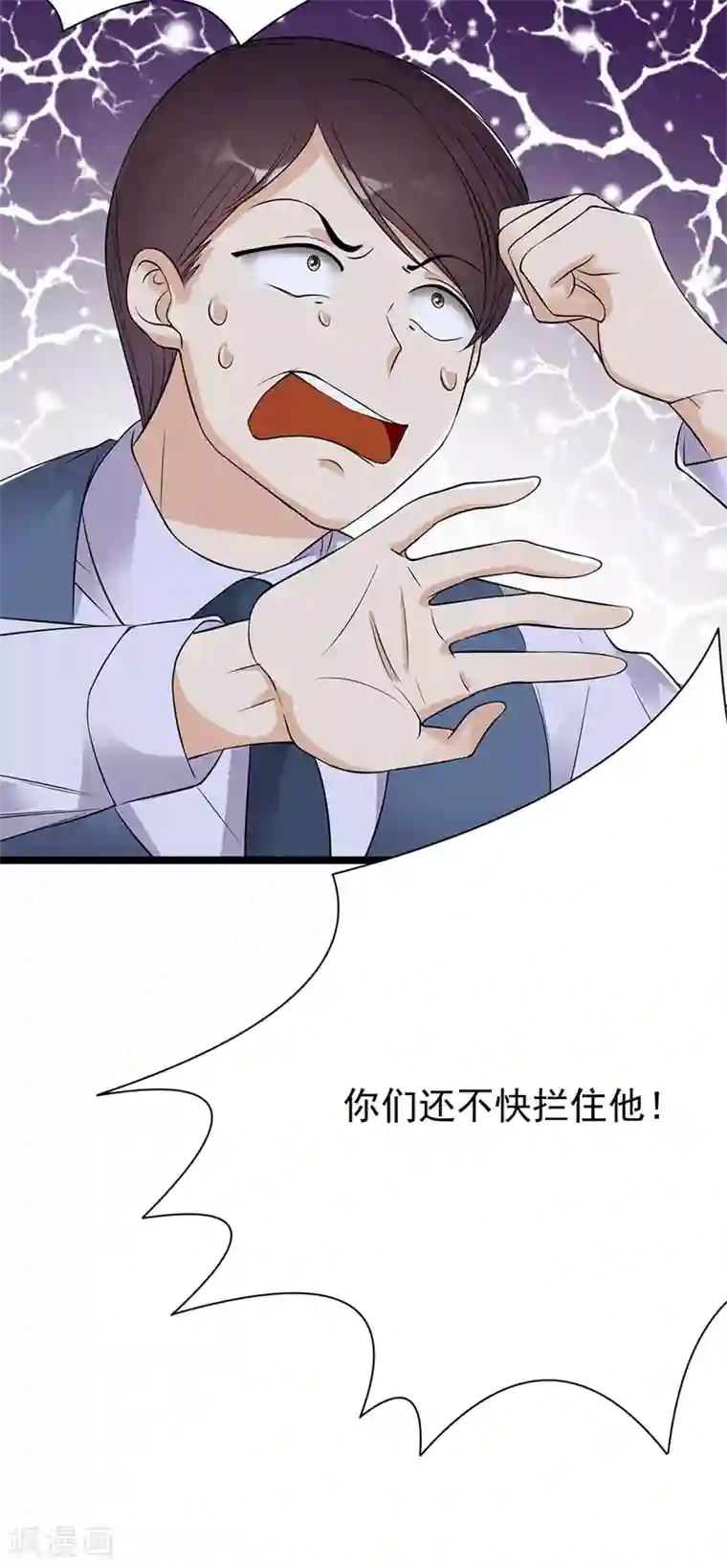 陆少的心尖宠第30话 我想见你