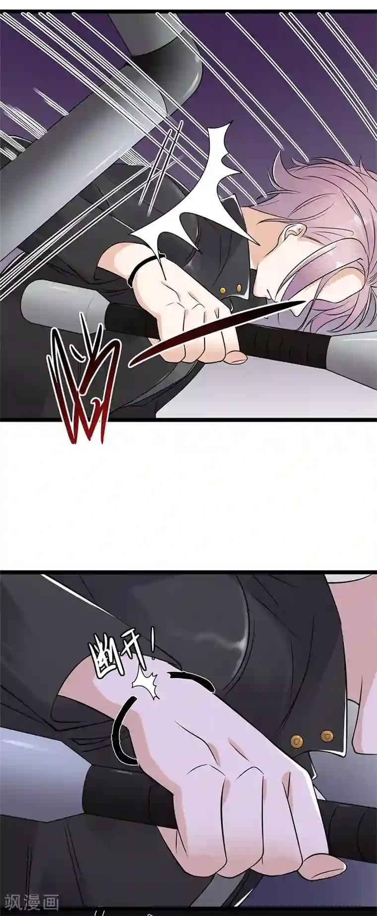 群租房晚上炮火连天第30话 我想见你