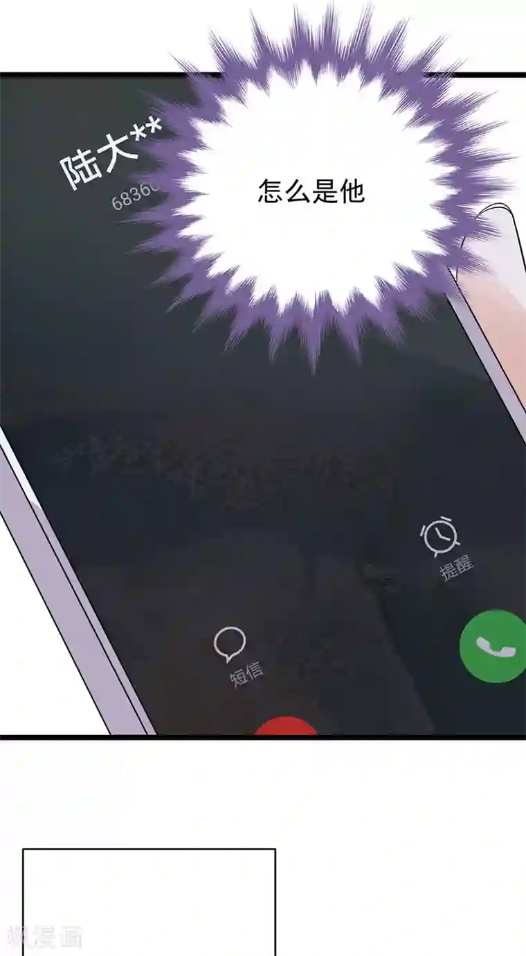 群租房晚上炮火连天第30话 我想见你