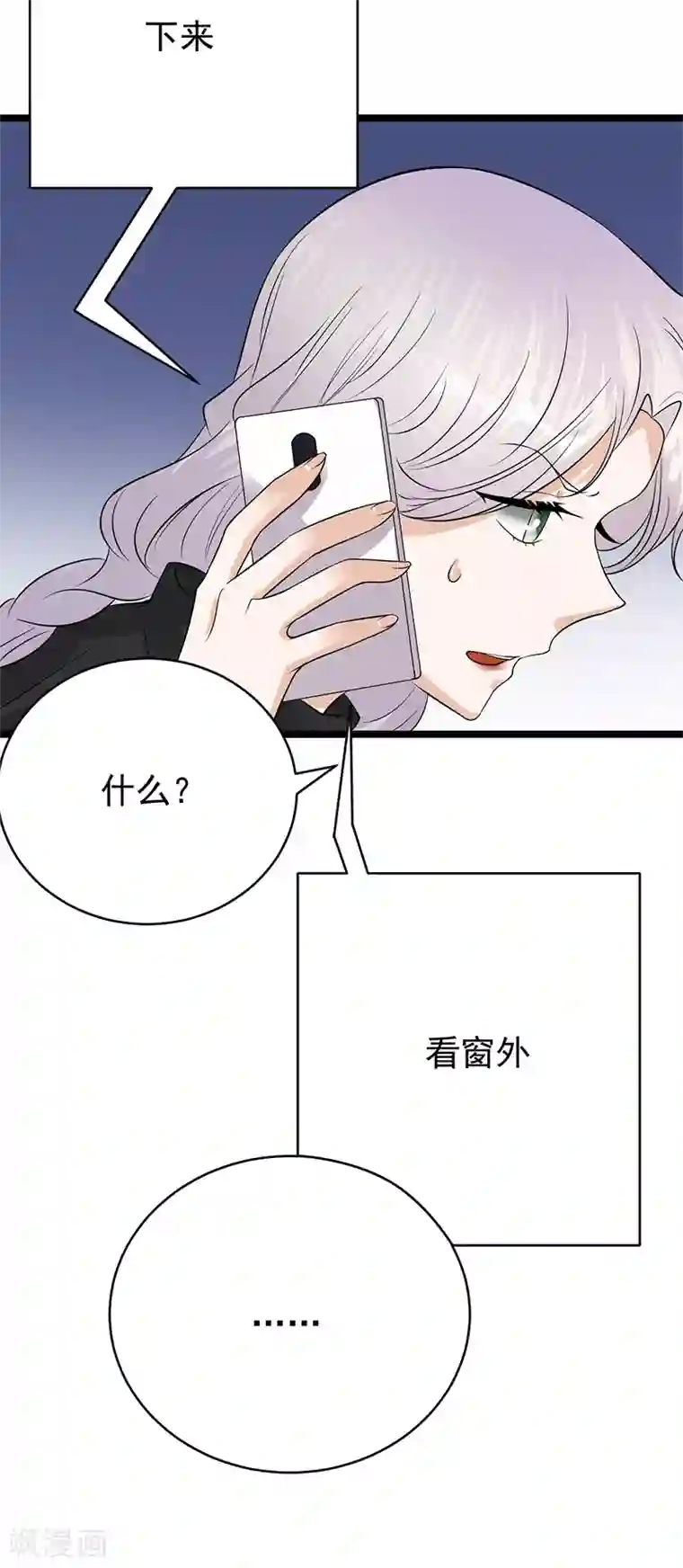 陆少的心尖宠第30话 我想见你