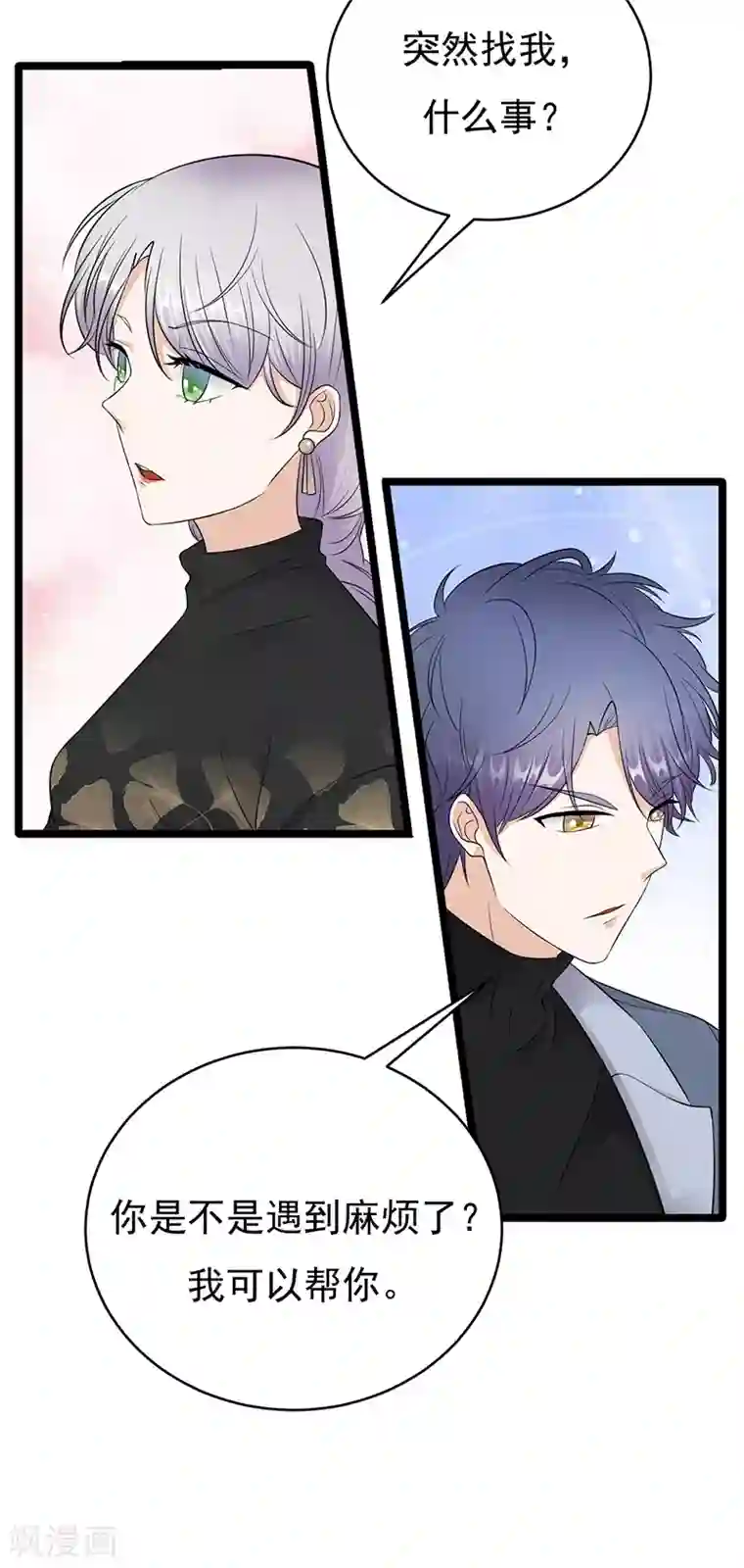 群租房晚上炮火连天第30话 我想见你