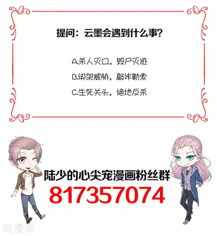 群租房晚上炮火连天第30话 我想见你