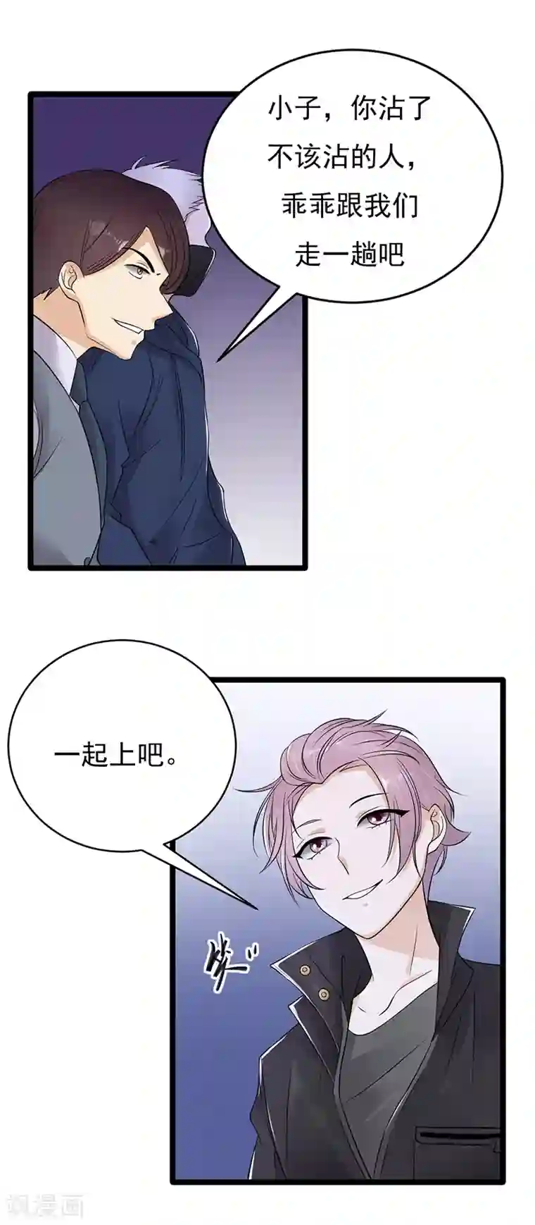 群租房晚上炮火连天第30话 我想见你