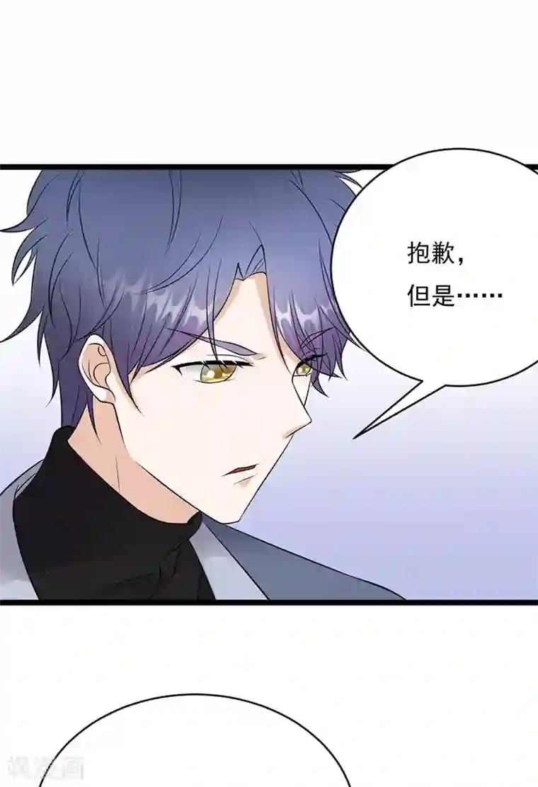 陆少的心尖宠第31话 亲您的外卖到了