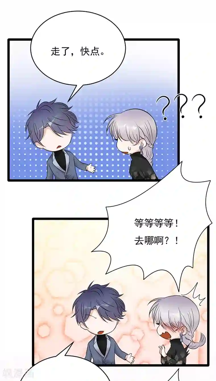 陆少的心尖宠第31话 亲您的外卖到了