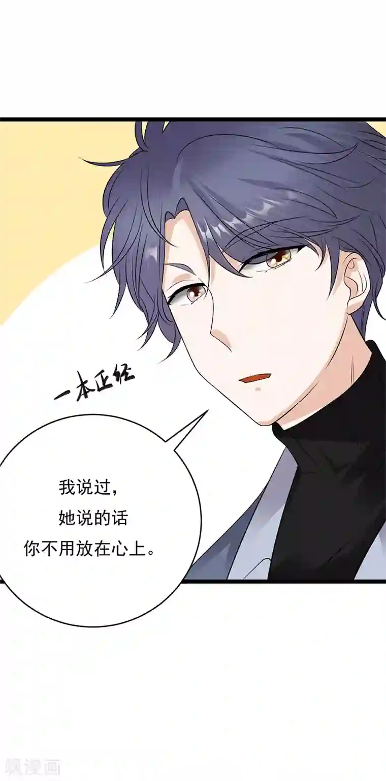 陆少的心尖宠第31话 亲您的外卖到了