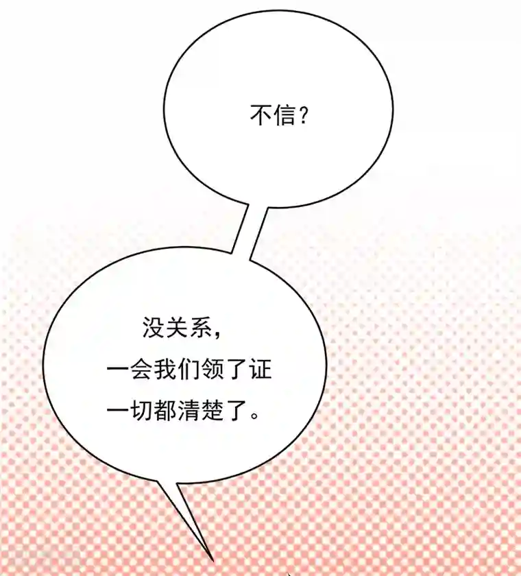 陆少的心尖宠第31话 亲您的外卖到了