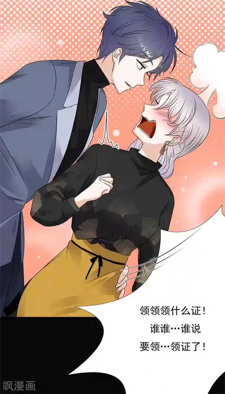 陆少的心尖宠第31话 亲您的外卖到了