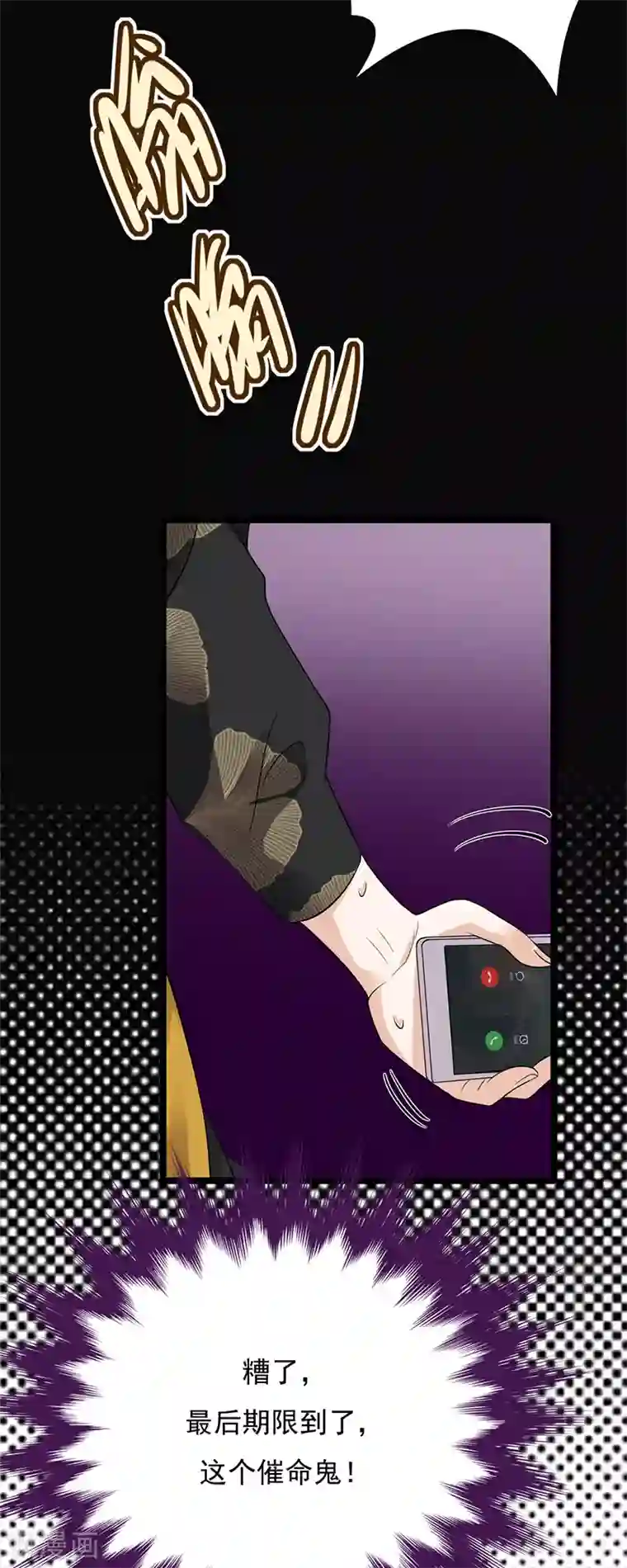 陆少的心尖宠第31话 亲您的外卖到了