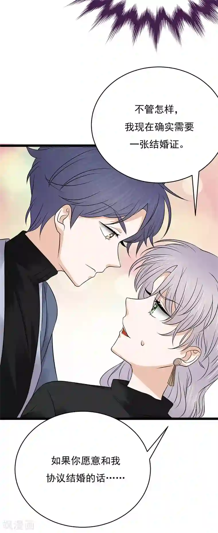 陆少的心尖宠第31话 亲您的外卖到了