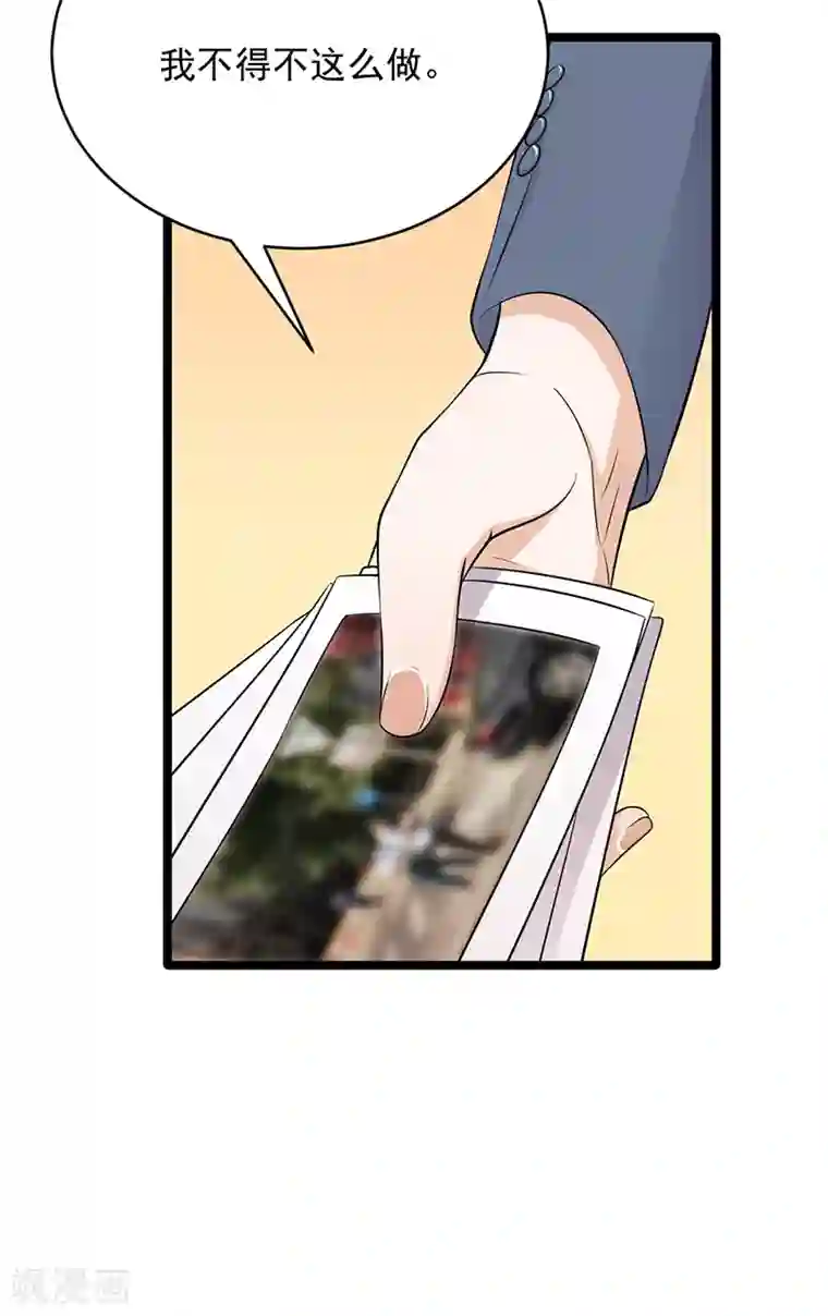 陆少的心尖宠第31话 亲您的外卖到了