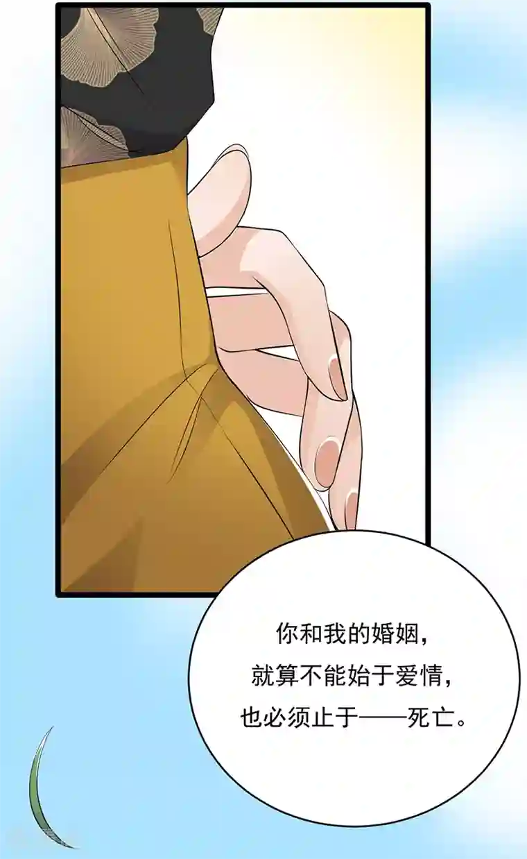 陆少的心尖宠第31话 亲您的外卖到了