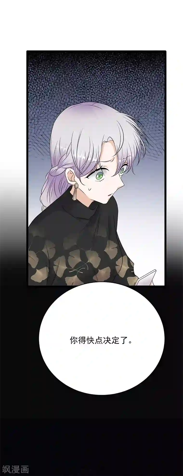 陆少的心尖宠第31话 亲您的外卖到了