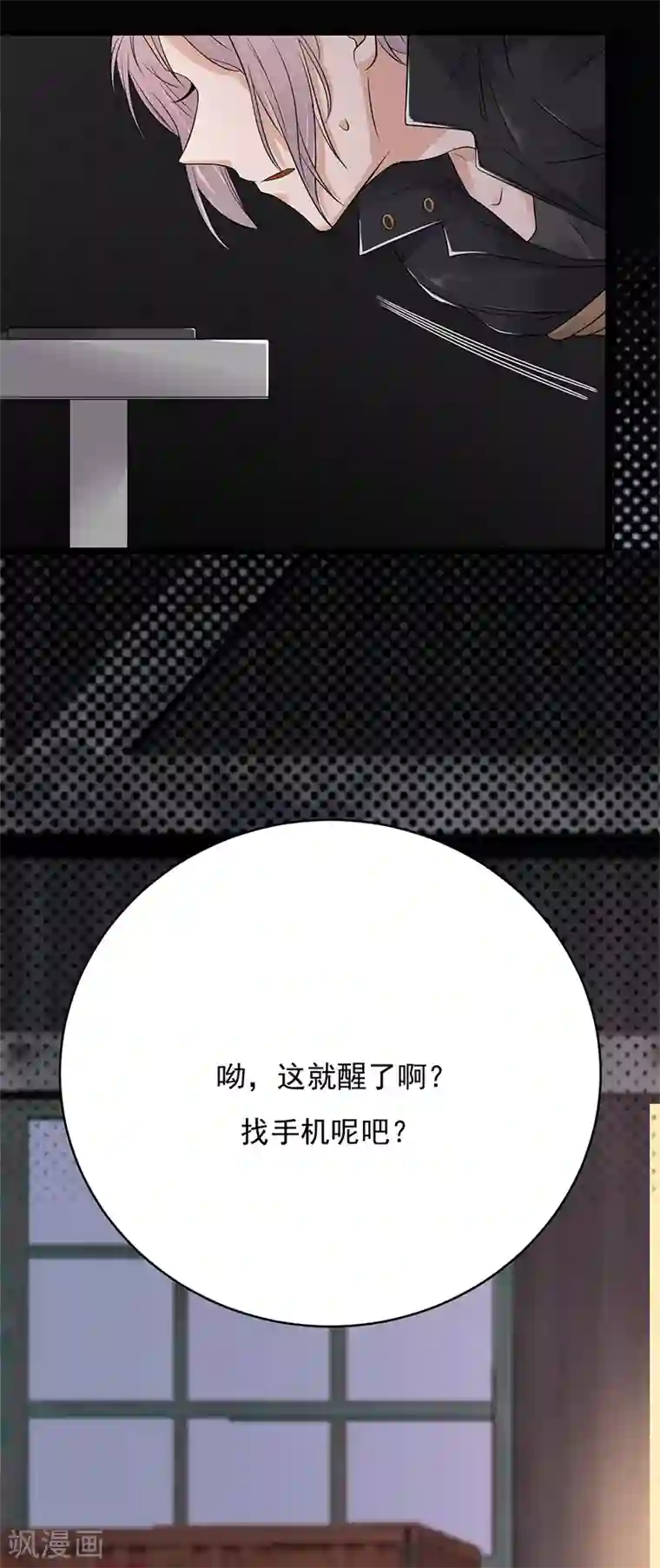 陆少的心尖宠第31话 亲您的外卖到了