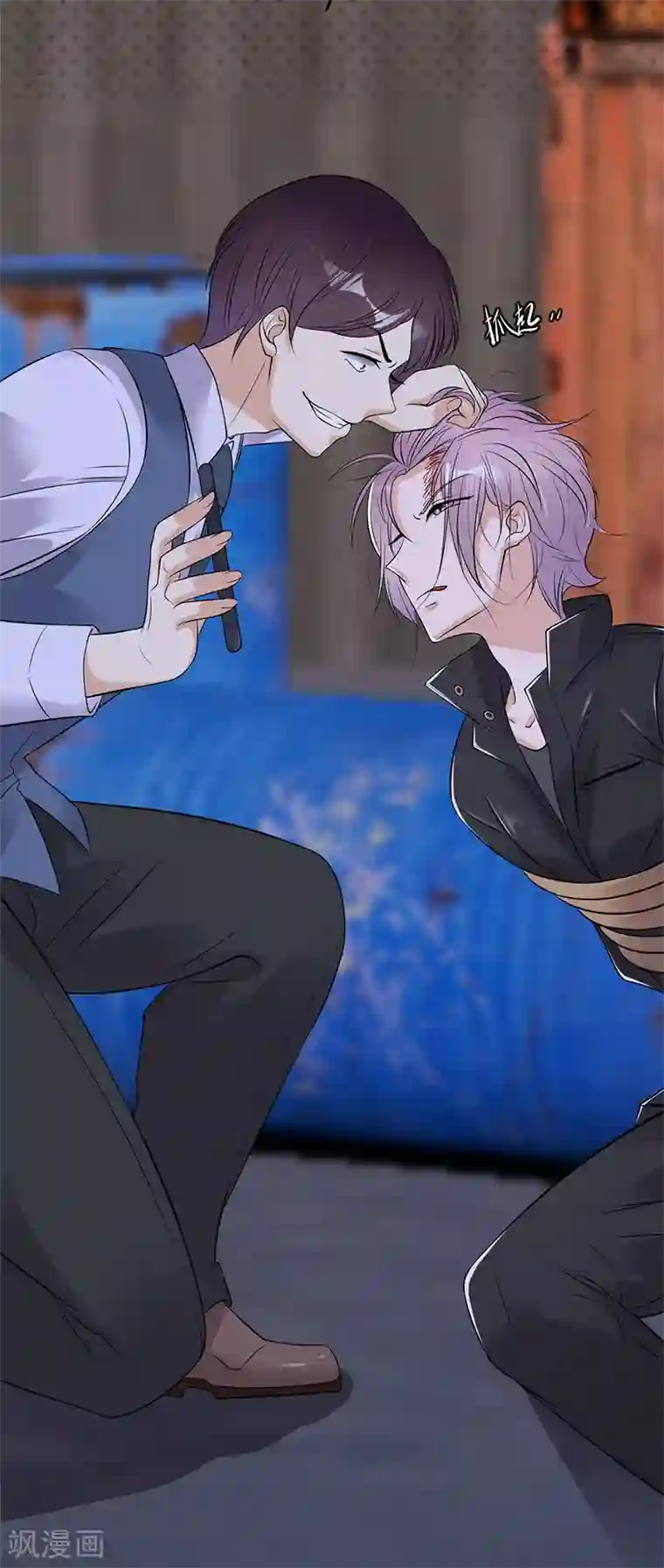 陆少的心尖宠第31话 亲您的外卖到了