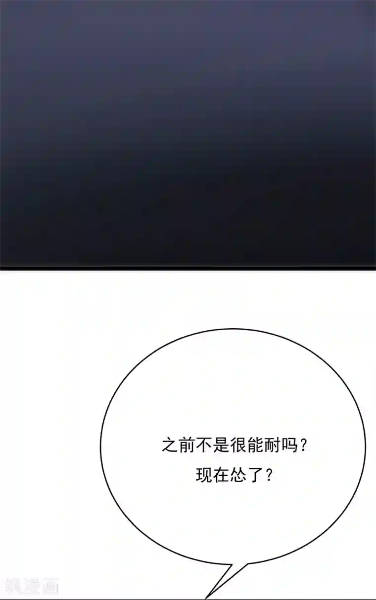 陆少的心尖宠第31话 亲您的外卖到了