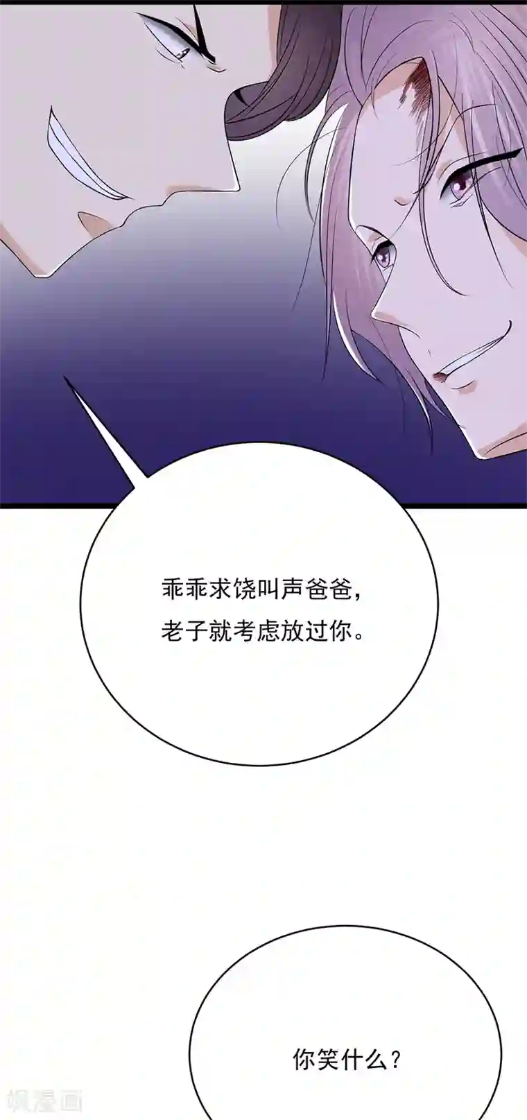 陆少的心尖宠第31话 亲您的外卖到了