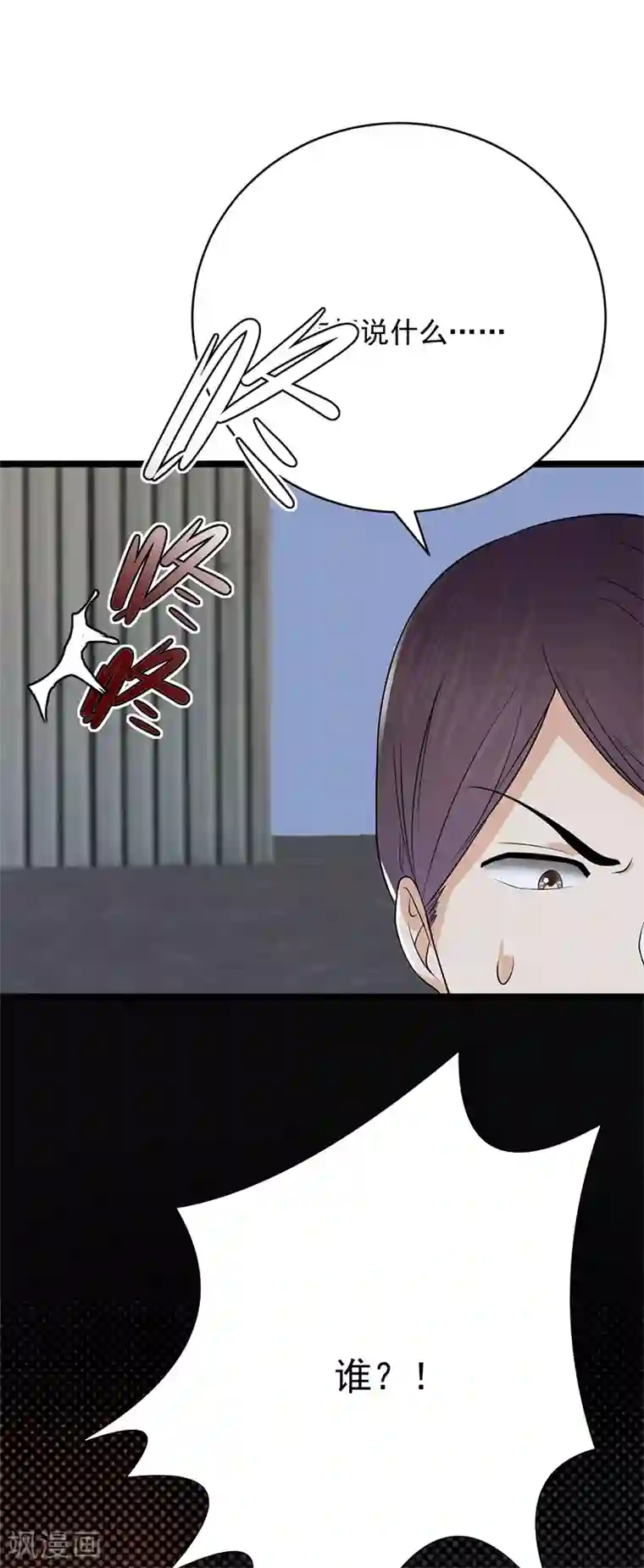 陆少的心尖宠第31话 亲您的外卖到了