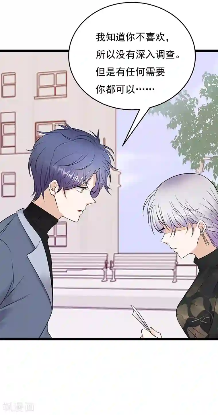 陆少的心尖宠第31话 亲您的外卖到了