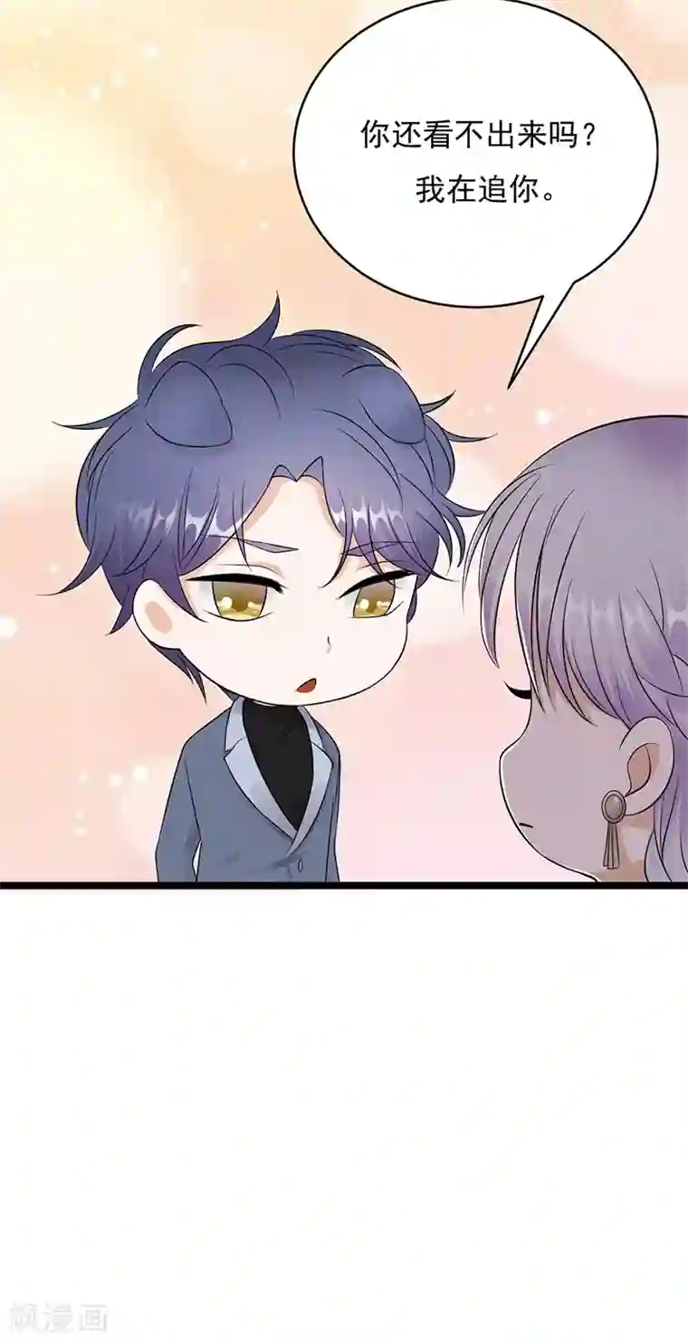 陆少的心尖宠第31话 亲您的外卖到了