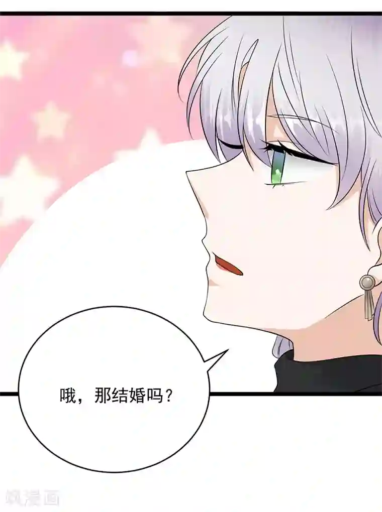 陆少的心尖宠第31话 亲您的外卖到了