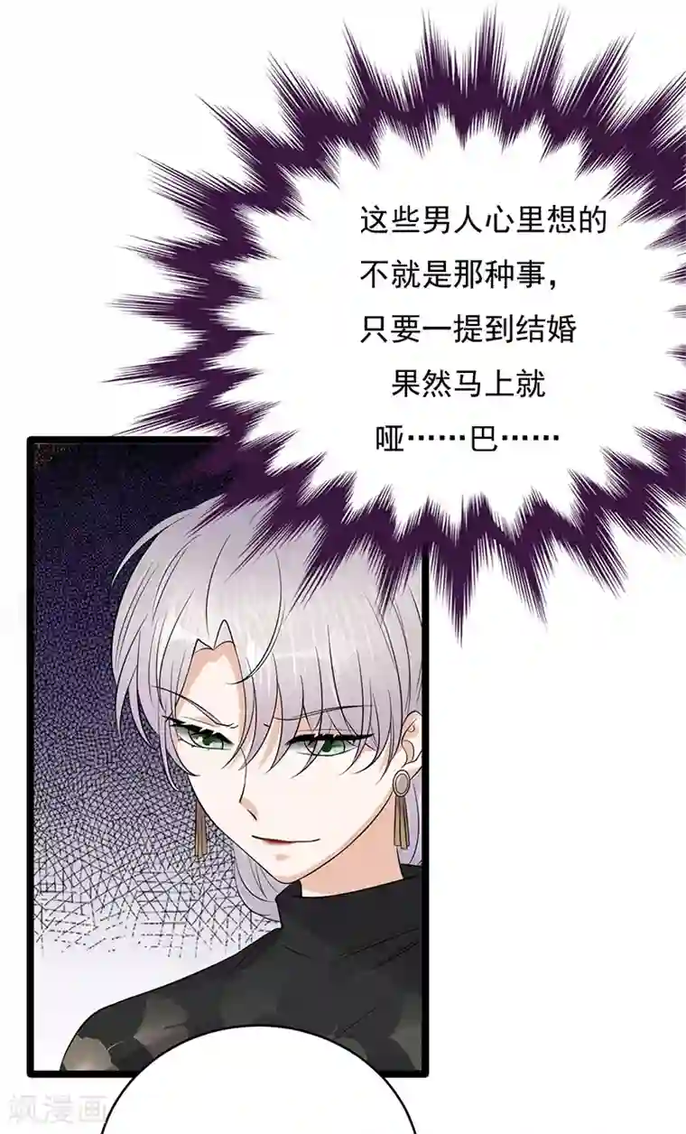 陆少的心尖宠第31话 亲您的外卖到了