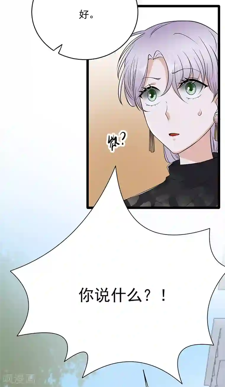 陆少的心尖宠第31话 亲您的外卖到了