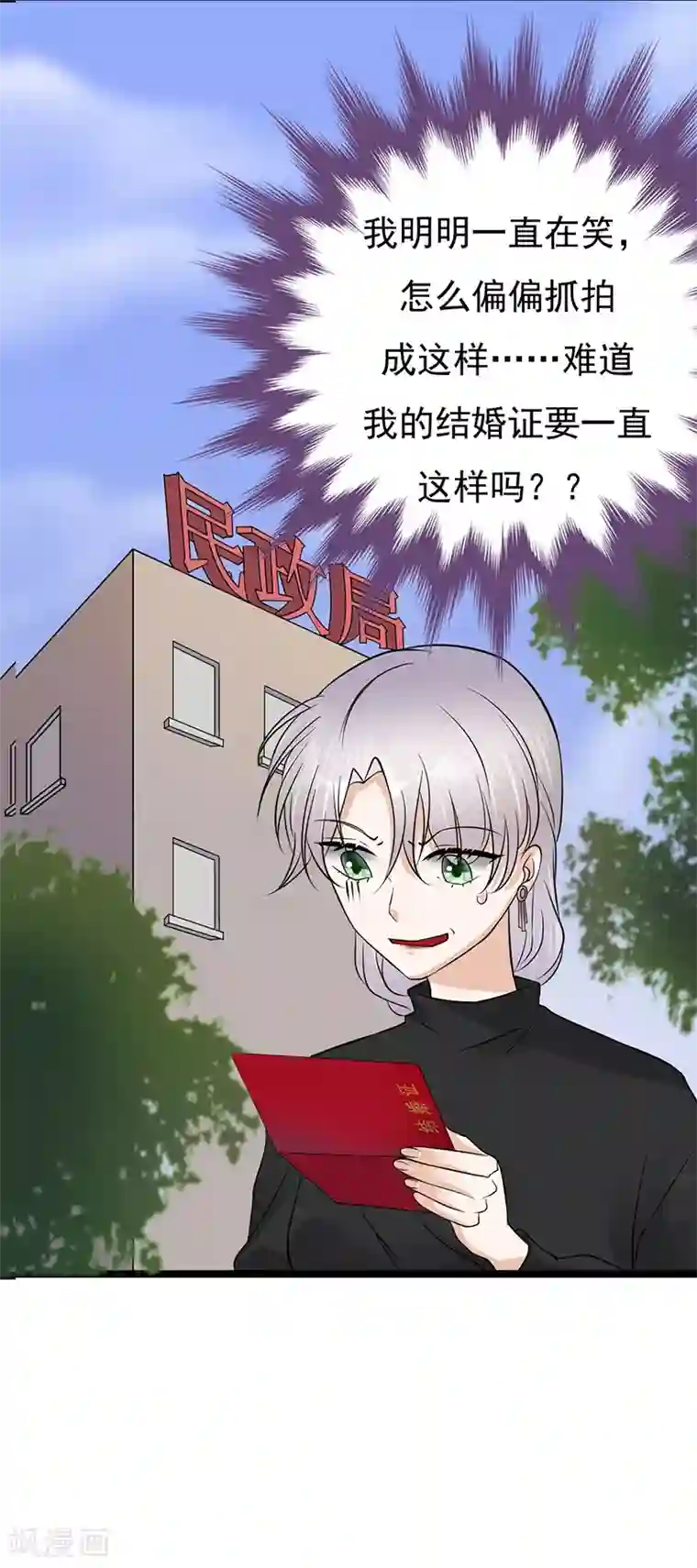 陆少的心尖宠第32话 我们结婚了