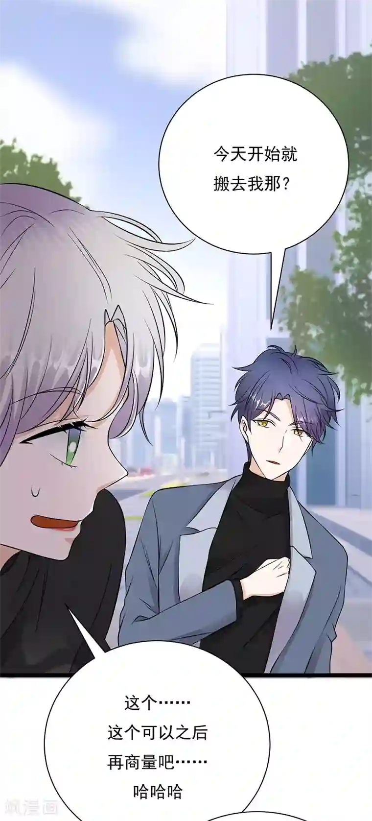 陆少的心尖宠第32话 我们结婚了