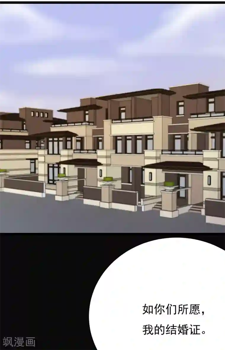 陆少的心尖宠第32话 我们结婚了