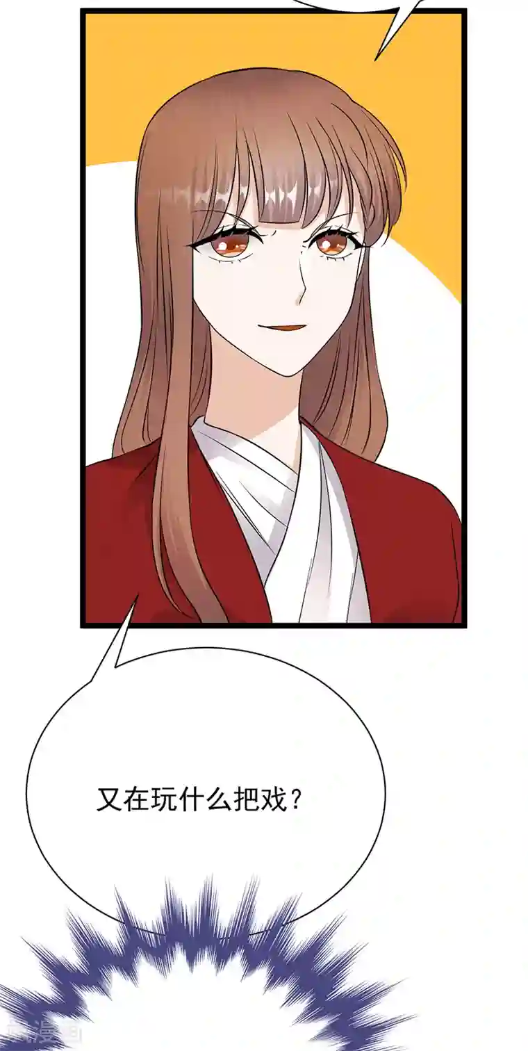 陆少的心尖宠第32话 我们结婚了