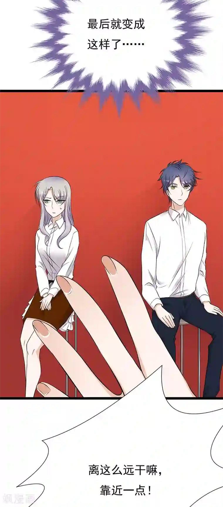陆少的心尖宠第32话 我们结婚了