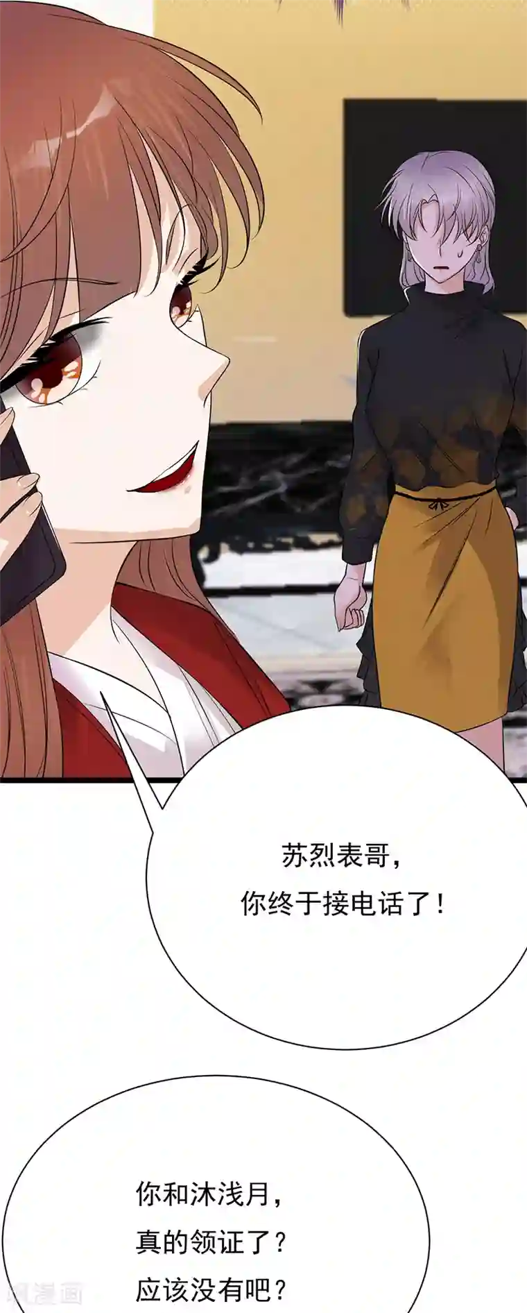 陆少的心尖宠第32话 我们结婚了