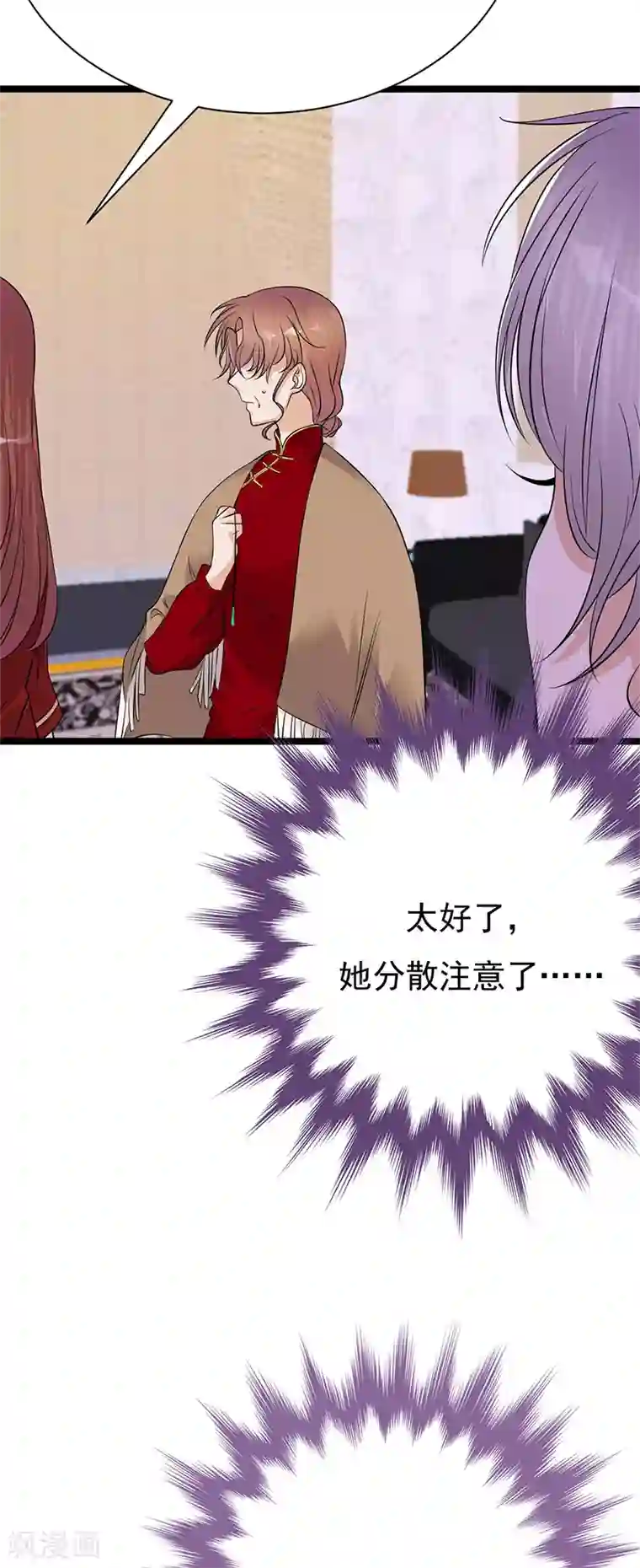 陆少的心尖宠第32话 我们结婚了