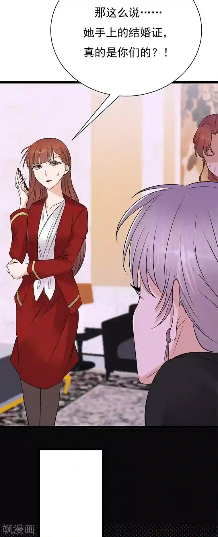 陆少的心尖宠第32话 我们结婚了