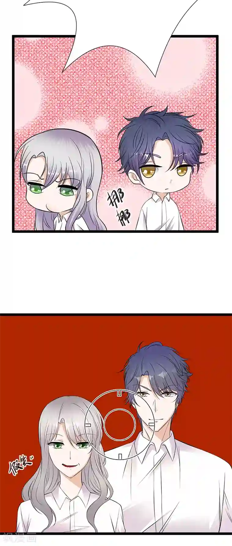 陆少的心尖宠第32话 我们结婚了