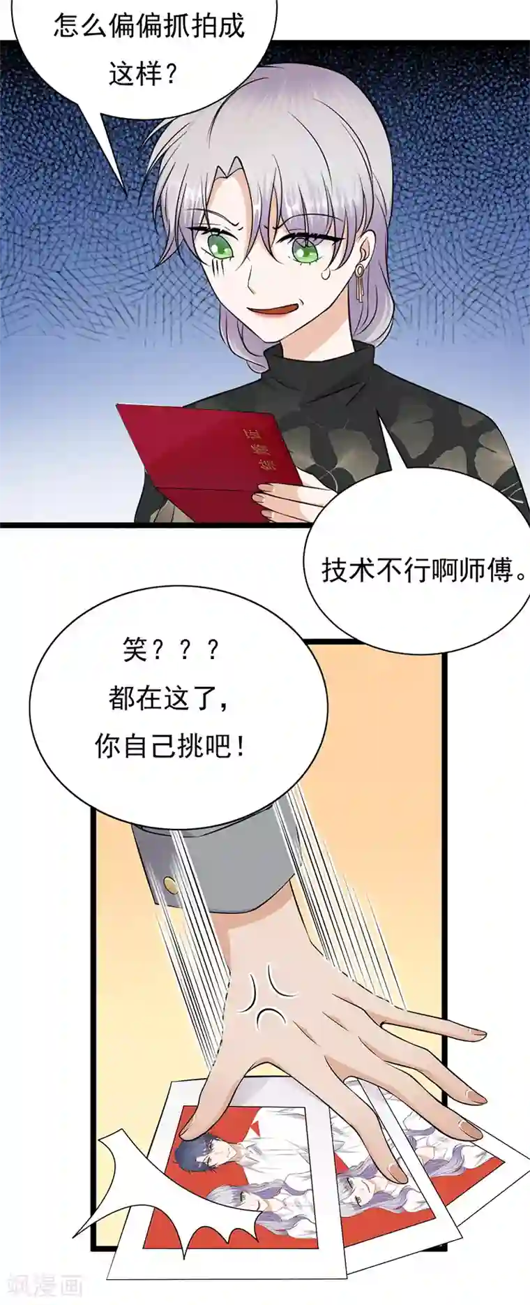 陆少的心尖宠第32话 我们结婚了