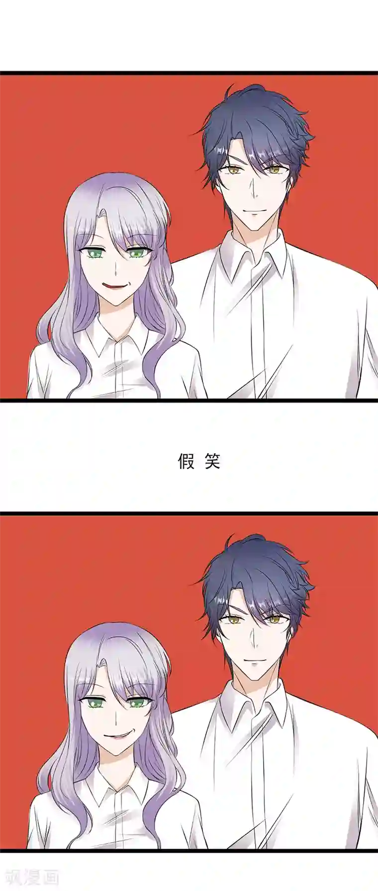 陆少的心尖宠第32话 我们结婚了